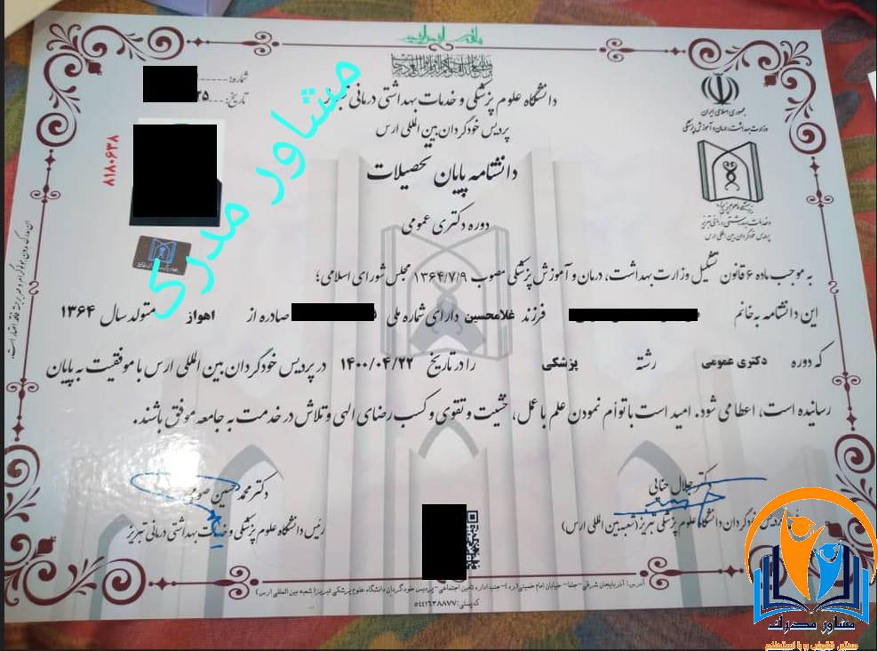 خرید مدرک پزشکی اینترنتی نمونه مدرک پزشکی عمومی هزینه آزاد سازی مدرک پزشکی عمومی ۱۴۰4 آزادسازی مدرک پزشکی خرید مدرک لیسانس دریافت مدرک پزشکی عمومی خرید مدرک کمک پرستاری یکساله نمونه مدرک دندانپزشکی خرید مدرک پزشکی اینترنتی نمونه مدرک پزشکی عمومی هزینه آزاد سازی مدرک پزشکی عمومی ۱۴۰4 آزادسازی مدرک پزشکی خرید مدرک لیسانس دریافت مدرک پزشکی عمومی خرید مدرک کمک پرستاری یکساله نمونه مدرک دندانپزشکی