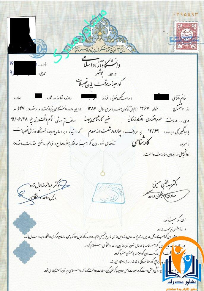 تجربه خرید مدرک تحصیلی اینترنتی صدور مدرک تحصیلی فوری هزینه خرید مدرک لیسانس ۱۴۰۴ خرید مدرک لیسانس دیوار خرید مدرک تحصیلی دیوار شماره تلفن خرید مدرک تحصیلی خرید مدرک تحصیلی در کرج هزینه خرید مدرک لیسانس اینترنتی تجربه خرید مدرک تحصیلی اینترنتی صدور مدرک تحصیلی فوری هزینه خرید مدرک لیسانس ۱۴۰۴ خرید مدرک لیسانس دیوار خرید مدرک تحصیلی دیوار شماره تلفن خرید مدرک تحصیلی خرید مدرک تحصیلی در کرج هزینه خرید مدرک لیسانس اینترنتی
