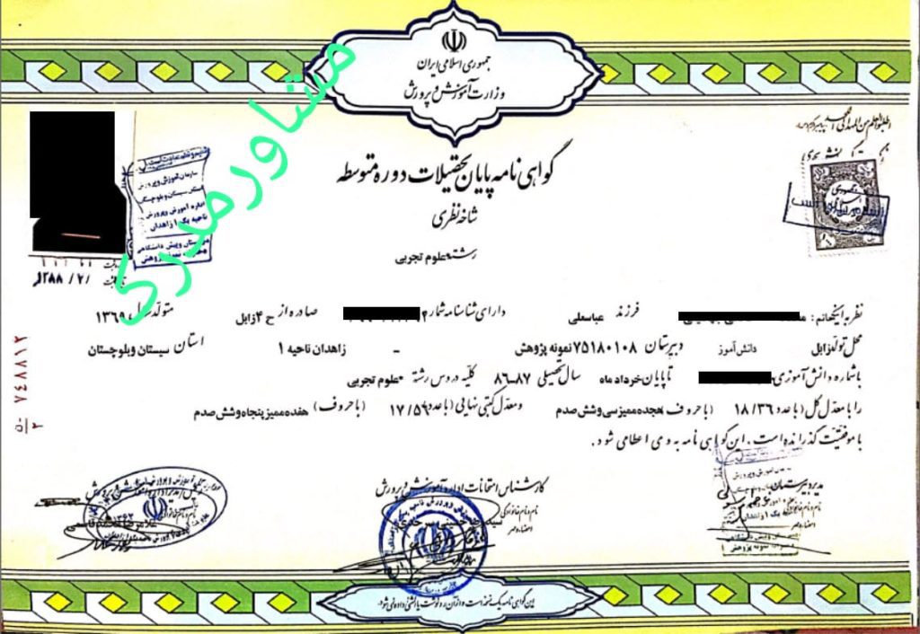 خرید مدرک دیپلم       خرید مدرک دیپلم با استعلام اینترنتی قیمت خرید دیپلم رسمی آموزش و پرورش خرید دیپلم فوری خرید دیپلم رسمی آموزش و پرورش اینترنتی قیمت خرید مدرک دیپلم شماره تلفن خرید دیپلم گرفتن مدرک دیپلم از آموزش و پرورش قیمت خرید دیپلم ارزان خرید مدرک دیپلم       خرید مدرک دیپلم با استعلام اینترنتی قیمت خرید دیپلم رسمی آموزش و پرورش خرید دیپلم فوری خرید دیپلم رسمی آموزش و پرورش اینترنتی قیمت خرید مدرک دیپلم شماره تلفن خرید دیپلم گرفتن مدرک دیپلم از آموزش و پرورش قیمت خرید دیپلم ارزان