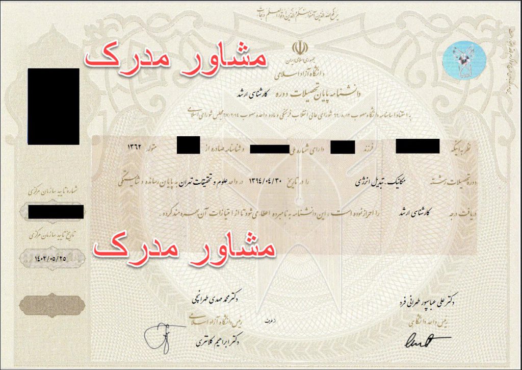 خرید مدرک فوق لیسانس  هزینه خرید مدرک لیسانس ۱۴۰4 خرید مدرک لیسانس دیوار هزینه خرید مدرک لیسانس اینترنتی هزینه خرید مدرک لیسانس ۱۴۰4 تجربه خرید مدرک تحصیلی اینترنتی خرید مدرک لیسانس با استعلام صدور مدرک تحصیلی فوری خرید مدرک فوق لیسانس اینترنتی خرید مدرک فوق لیسانس  هزینه خرید مدرک لیسانس ۱۴۰4 خرید مدرک لیسانس دیوار هزینه خرید مدرک لیسانس اینترنتی هزینه خرید مدرک لیسانس ۱۴۰4 تجربه خرید مدرک تحصیلی اینترنتی خرید مدرک لیسانس با استعلام صدور مدرک تحصیلی فوری خرید مدرک فوق لیسانس اینترنتی