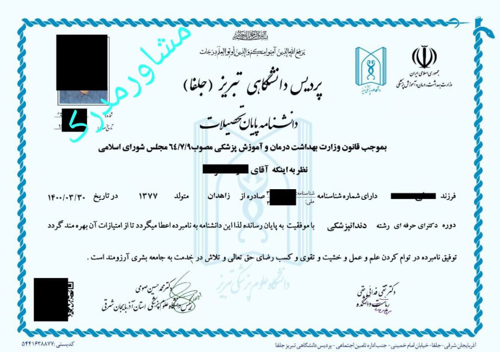 خرید مدرک دندان پزشکی  خرید مدرک دندانپزشکی اینترنتی نمونه مدرک دندانپزشکی خرید مدرک پزشکی اینترنتی هزینه خرید مدرک دندانپزشکی خرید مدرک پزشکی عمومی گرفتن مدرک دندان پزشکی چند سال طول میکشد قیمت مدرک پزشکی مدرک دندانپزشکی تجربی  خرید مدرک دندان پزشکی  خرید مدرک دندانپزشکی اینترنتی نمونه مدرک دندانپزشکی خرید مدرک پزشکی اینترنتی هزینه خرید مدرک دندانپزشکی خرید مدرک پزشکی عمومی گرفتن مدرک دندان پزشکی چند سال طول میکشد قیمت مدرک پزشکی مدرک دندانپزشکی تجربی